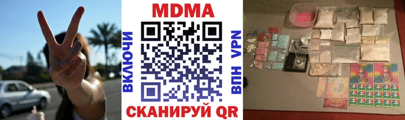 МДМА кристаллы  даркнет сайт  Кремёнки 